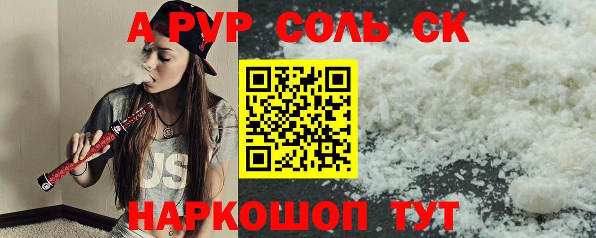 Alpha PVP  Вход с VPN  купить наркотик  Среднеуральск  A PVP СК КРИС  А ПВП кристаллы 