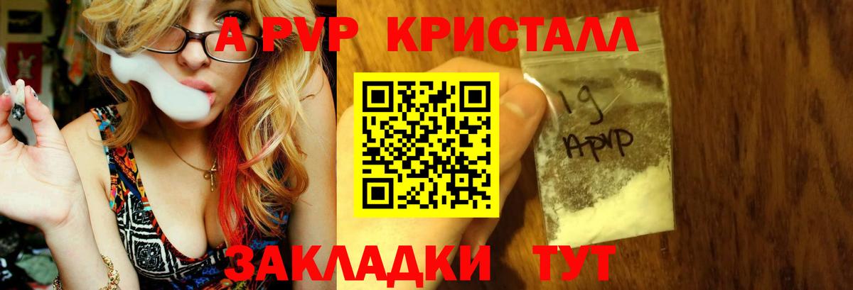 Alpha PVP VHQ Среднеуральск