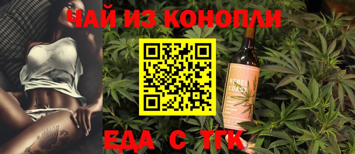 Среднеуральск  Печенье с ТГК конопля  Вход с VPN 