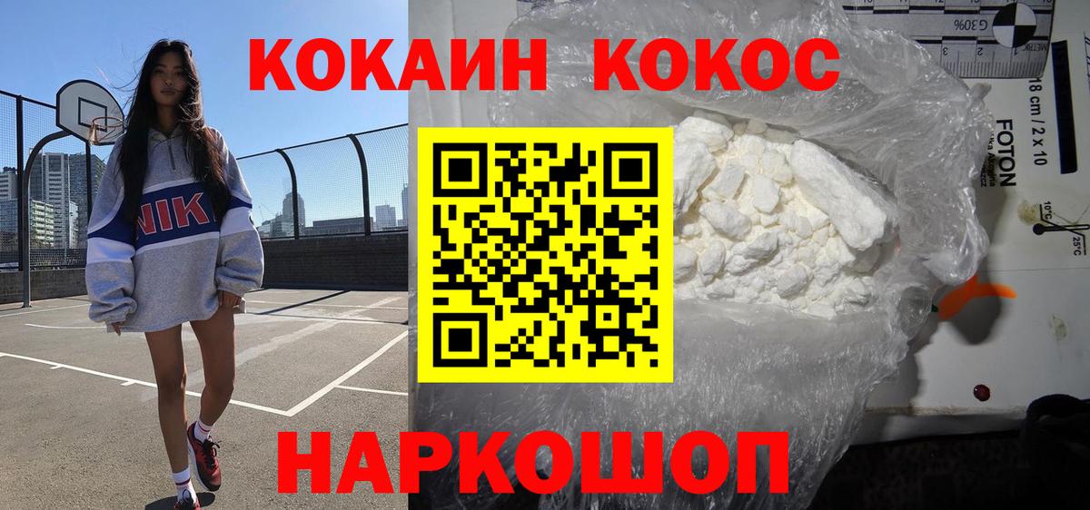 COCAIN Эквадор  КОКАИН  Среднеуральск  Вход с VPN  COCAIN Боливия 