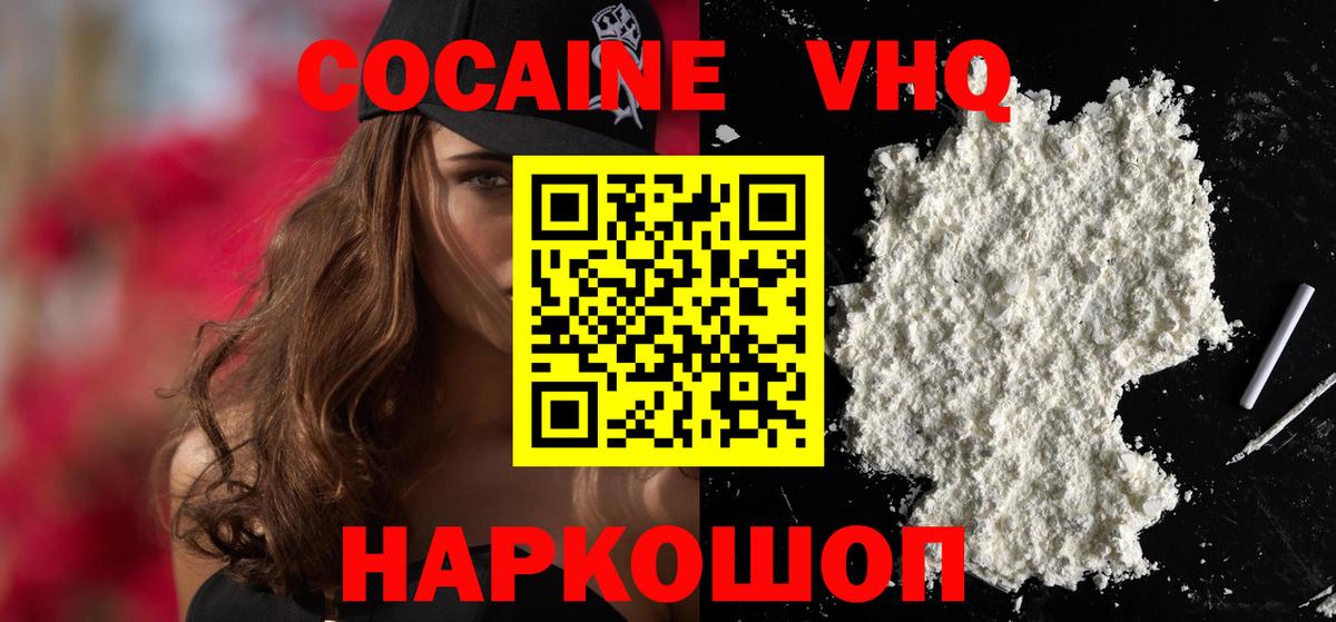 COCAIN 98% Среднеуральск