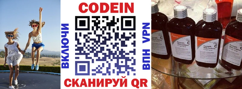 OMG   цена наркотик  Среднеуральск  Кодеин напиток Lean (лин) 