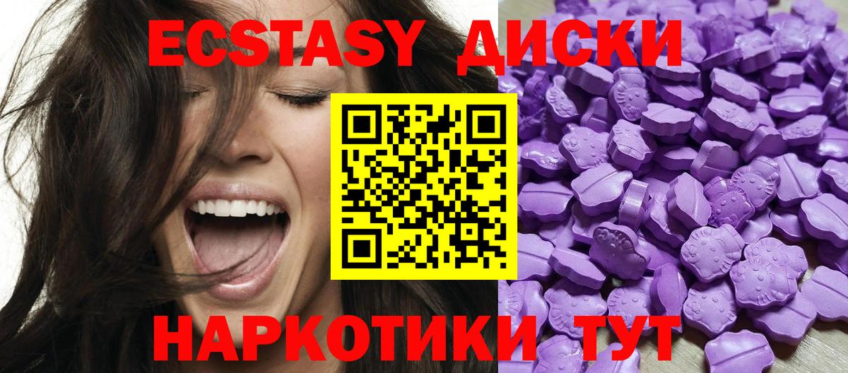 ЭКСТАЗИ 280мг Среднеуральск