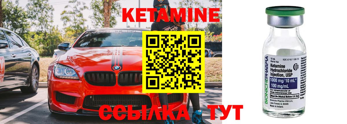 КЕТАМИН VHQ Среднеуральск