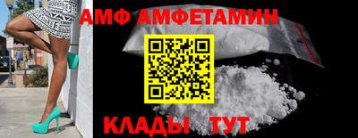 амф Ирбит