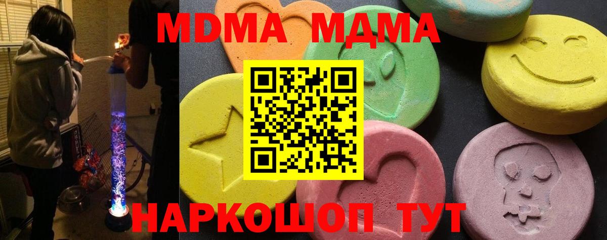 Среднеуральск  MDMA crystal  МДМА  Вход с VPN 