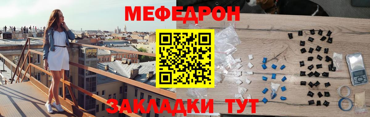 Меф  МЕФ кристаллы  Мефедрон  Вход с VPN  Среднеуральск  МЕФ мука 