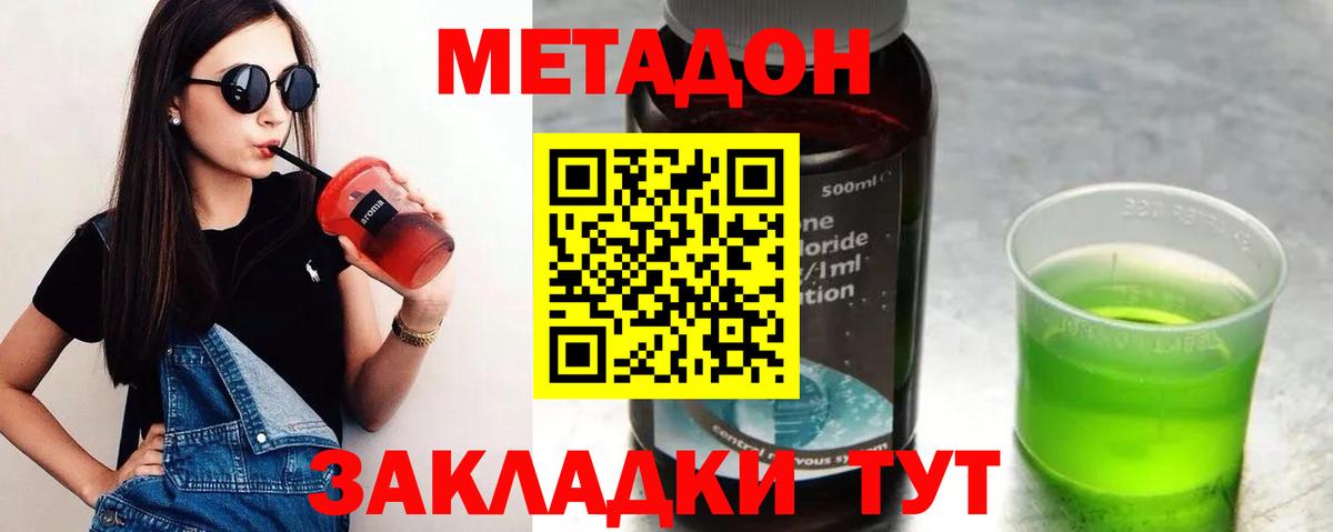 МЕТАДОН мёд  Вход с VPN  МЕТАДОН мёд  Среднеуральск 