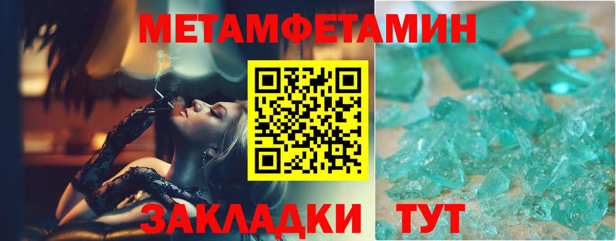 Среднеуральск  Первитин Декстрометамфетамин 99.9%  Первитин Декстрометамфетамин 99.9%  Вход с VPN 