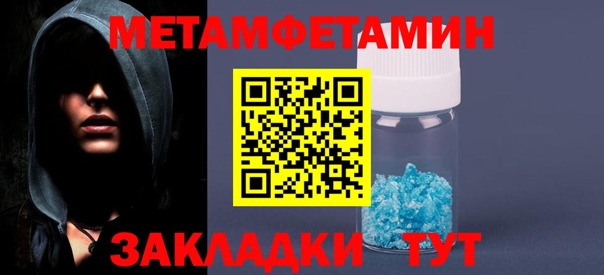 Первитин Декстрометамфетамин 99.9% Среднеуральск