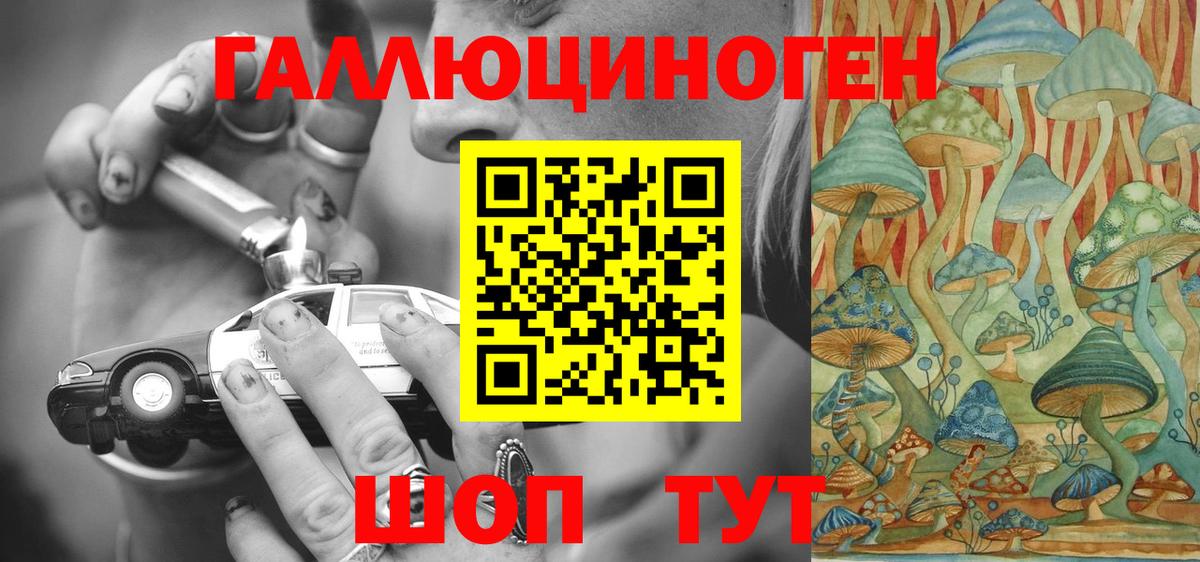 Галлюциногенные грибы ЛСД Среднеуральск